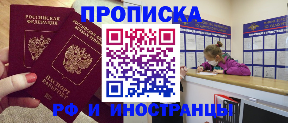 временная регистрация собственник в Ивановской области